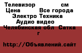 Телевизор Samsung 54 см  › Цена ­ 499 - Все города Электро-Техника » Аудио-видео   . Челябинская обл.,Сатка г.